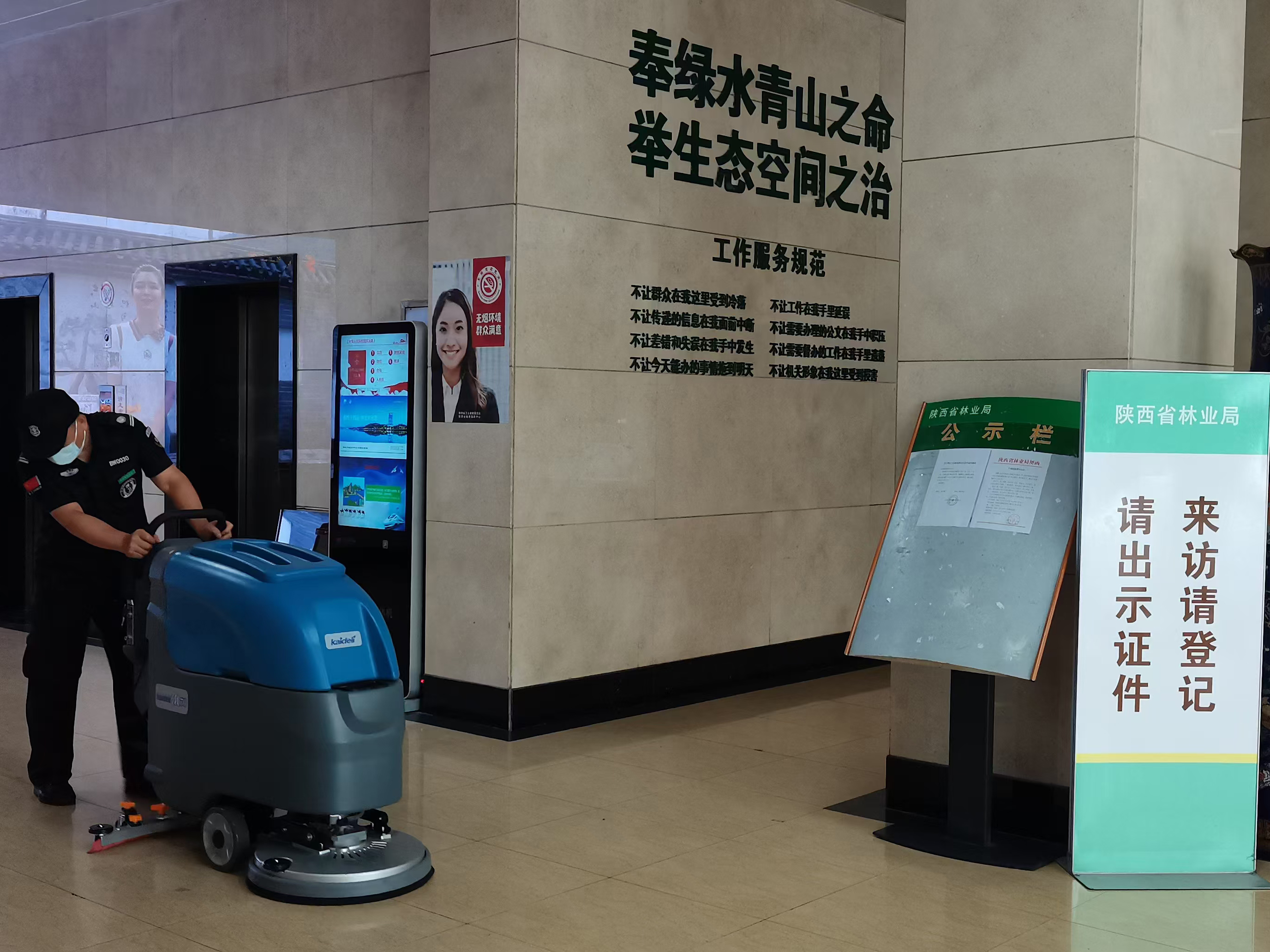 陕西省林业局采购了西安实博体育官网洗地机